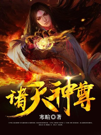 諸天神尊