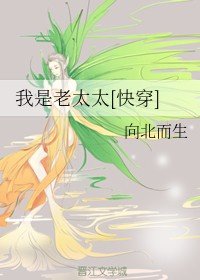 我是老太太[快穿]