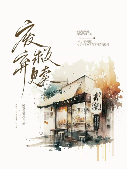 我在靈異酒店拐了個老婆